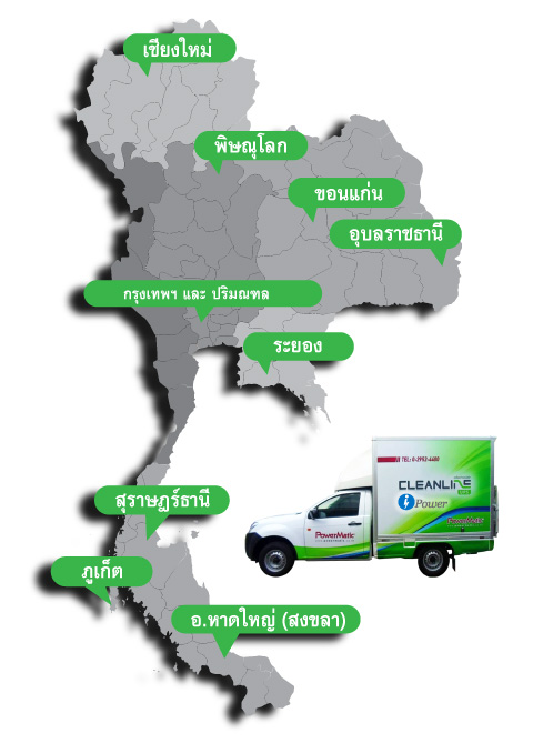 On Site Service กรุงเทพและปริมณฑล